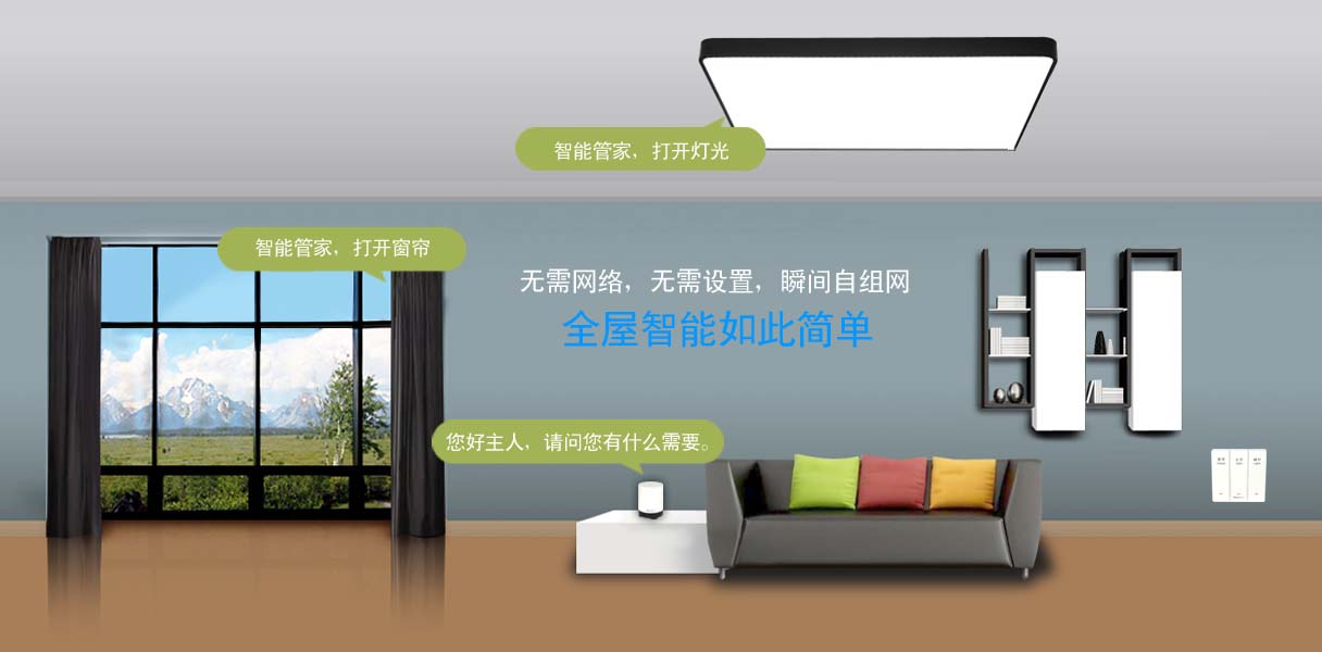 酒店離線語音控制系統_酒